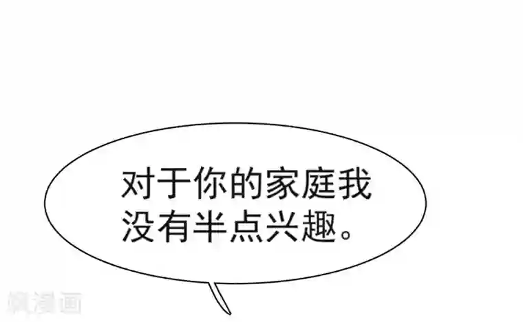 纯爱指令第5话