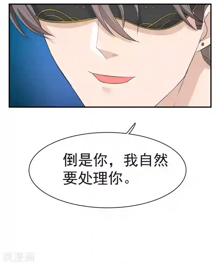 纯爱指令第5话