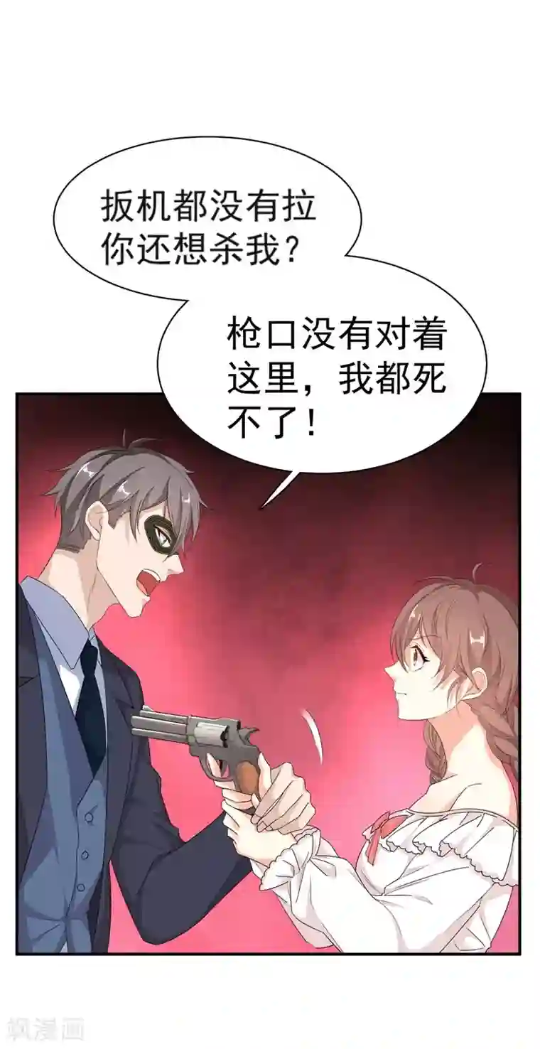 纯爱指令第5话
