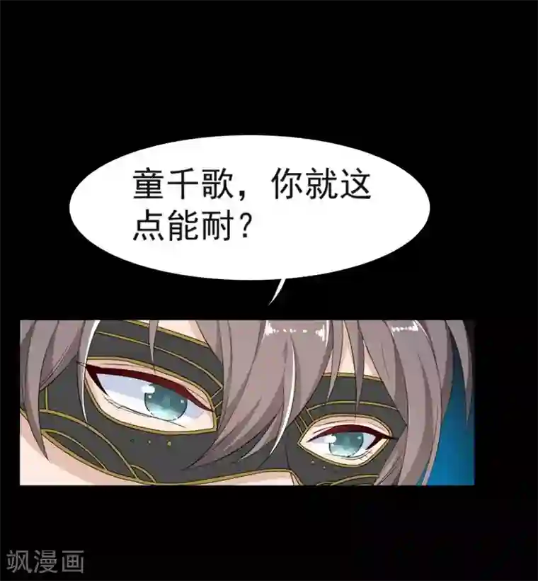 纯爱指令第5话
