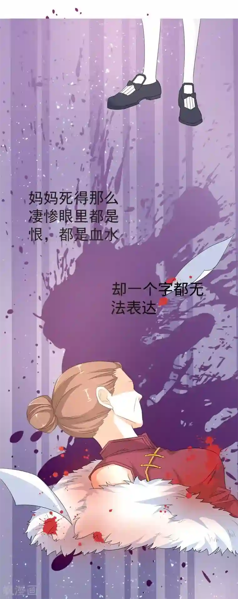 纯爱指令第5话