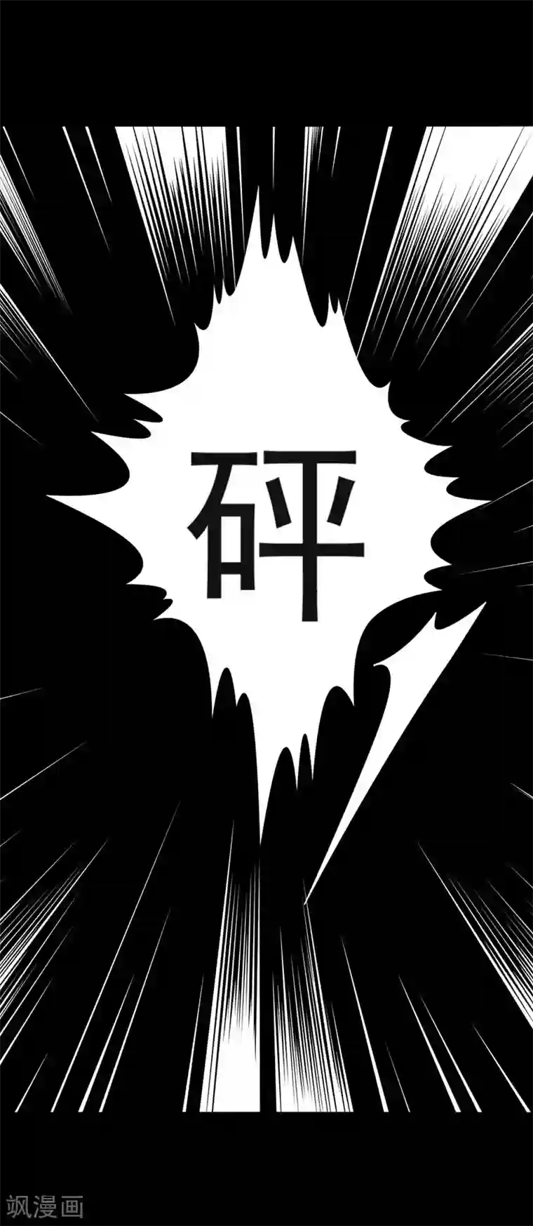 纯爱指令第5话
