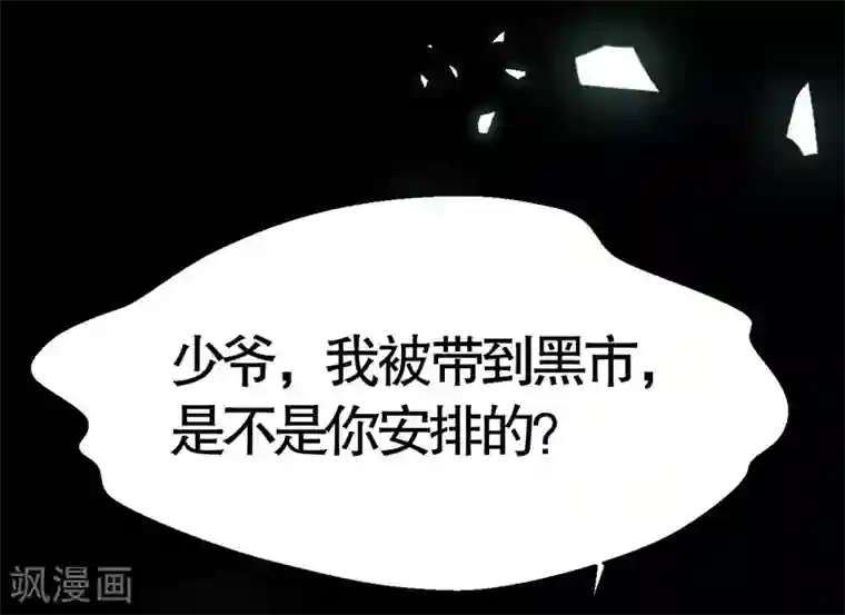 纯爱指令第6话