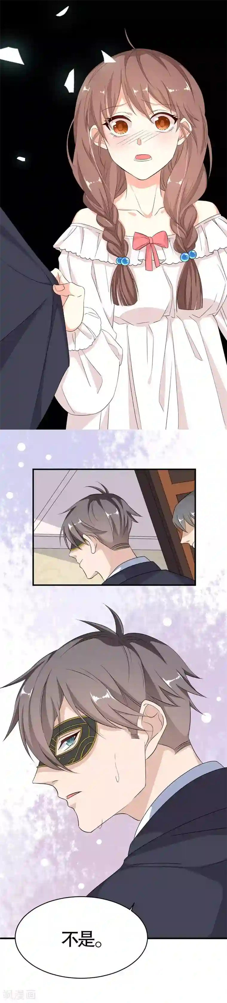 纯爱指令第6话