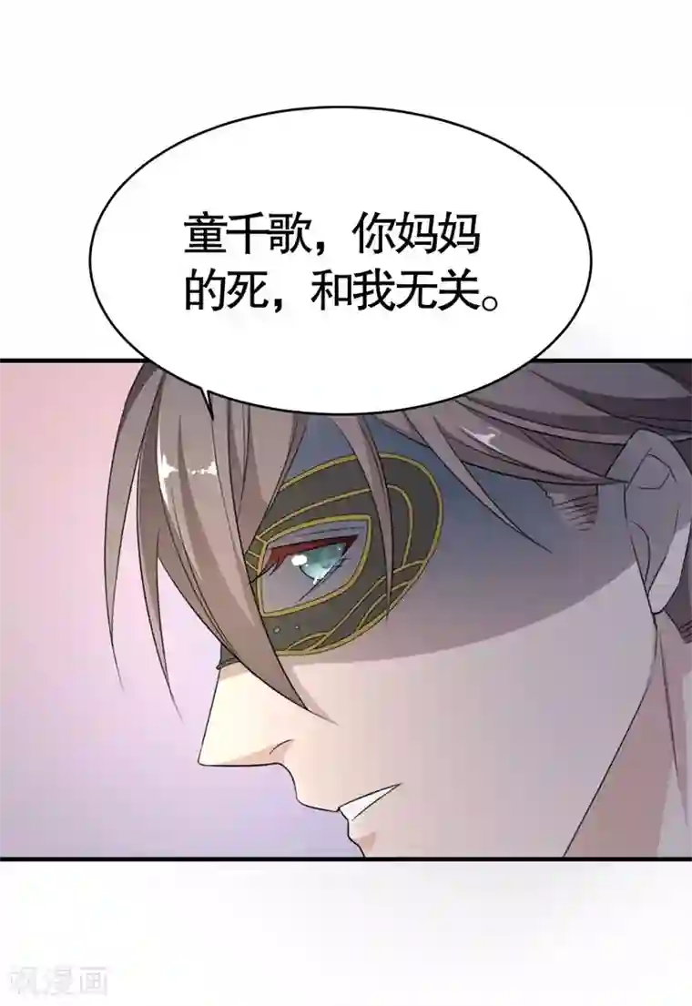 纯爱指令第6话