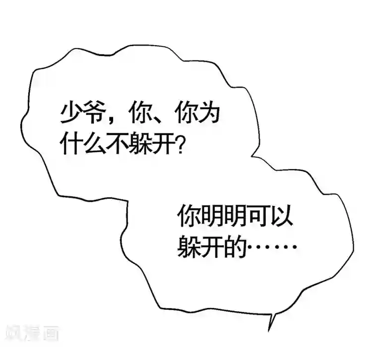 纯爱指令第6话