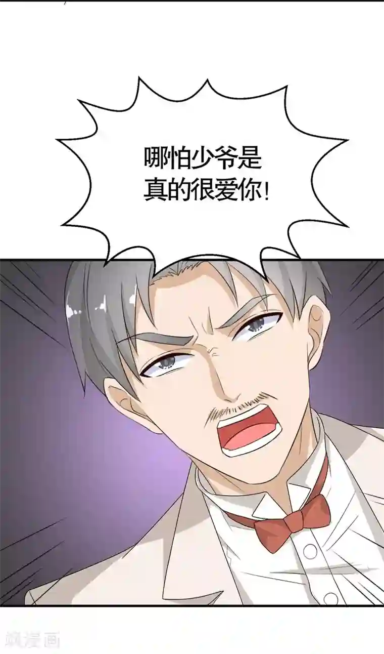 纯爱指令第6话