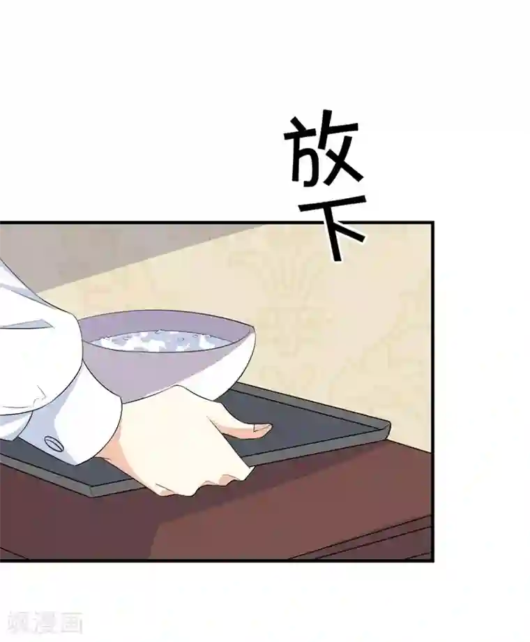 纯爱指令第6话
