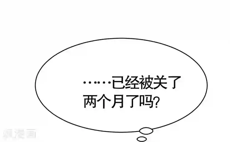 纯爱指令第6话