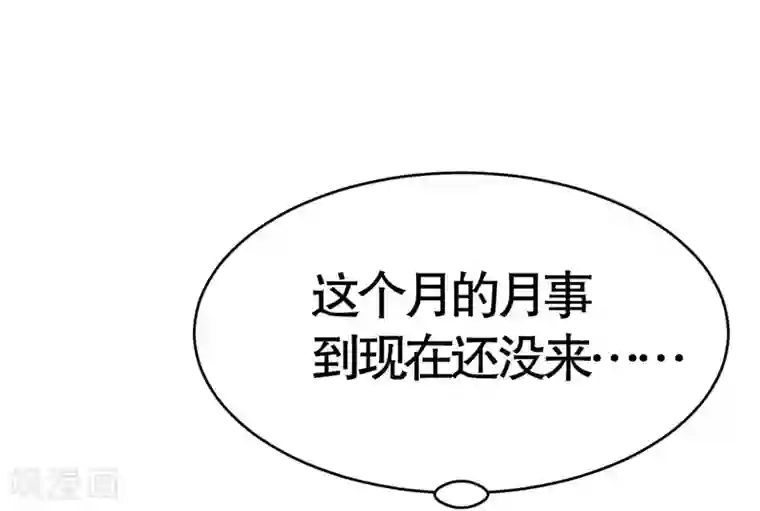 纯爱指令第6话