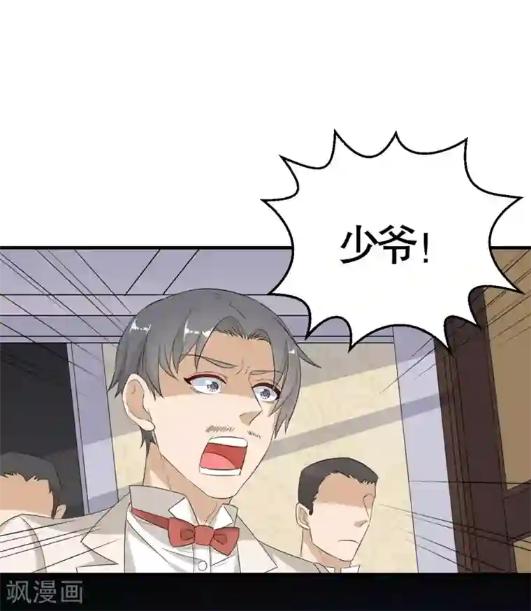 纯爱指令第6话