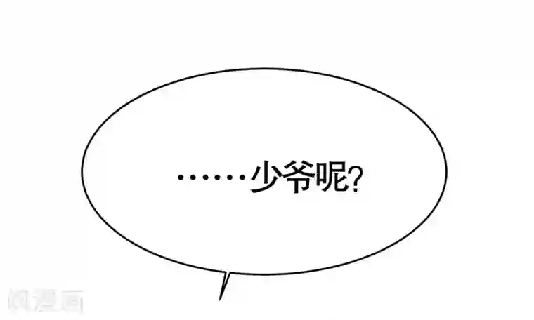 纯爱指令第7话