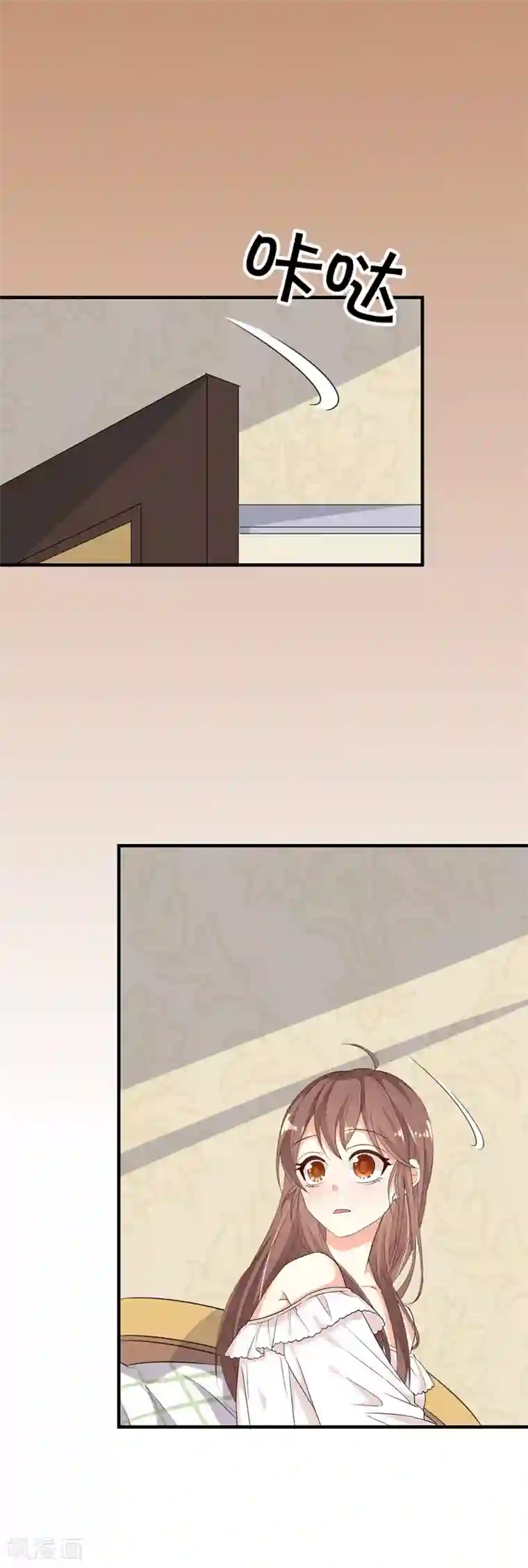 纯爱指令第7话