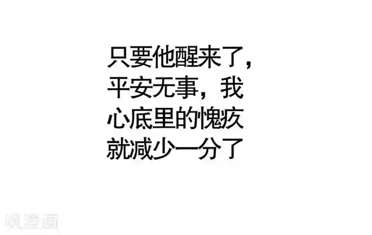 纯爱指令第7话