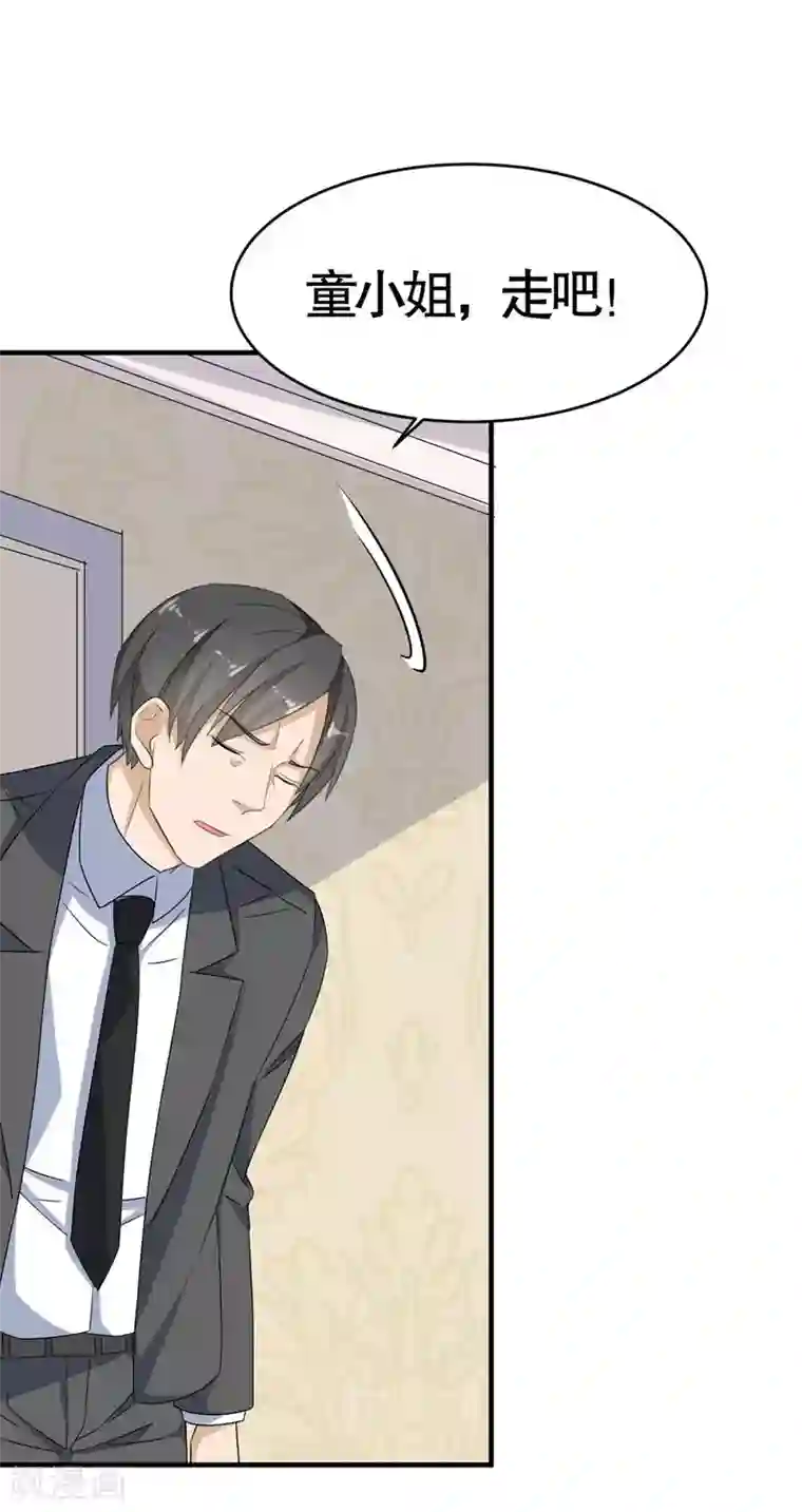 纯爱指令第7话