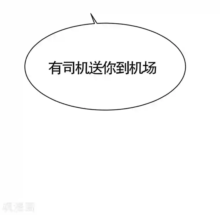 纯爱指令第7话