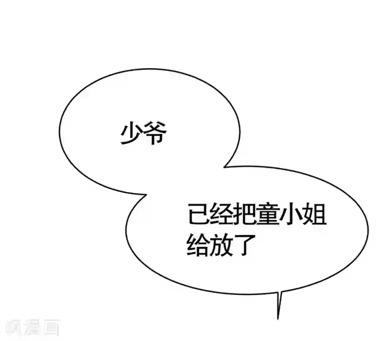纯爱指令第7话