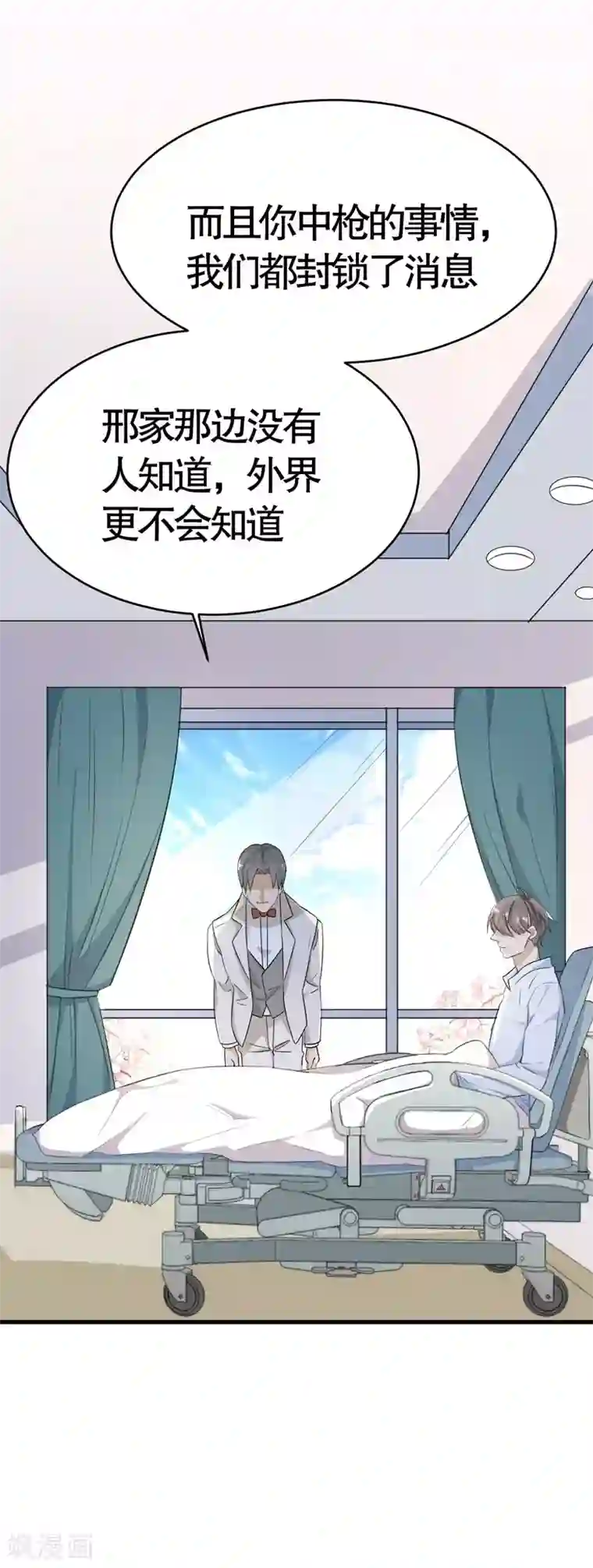 纯爱指令第7话