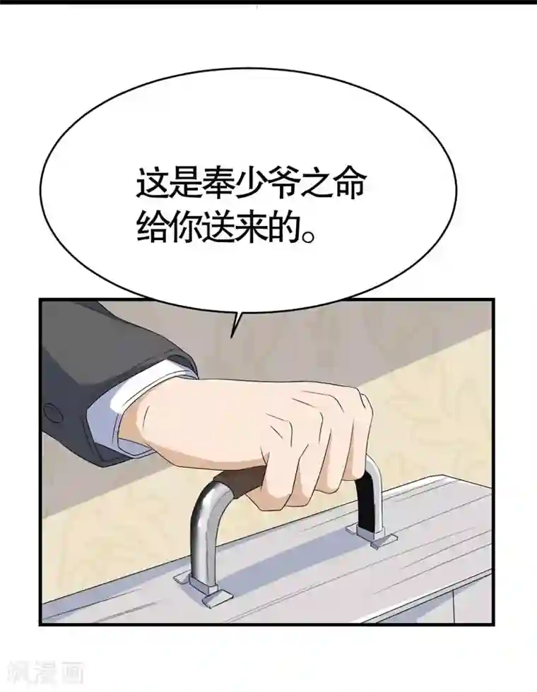 纯爱指令第7话