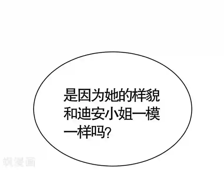 纯爱指令第7话