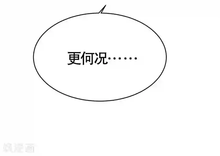 纯爱指令第7话