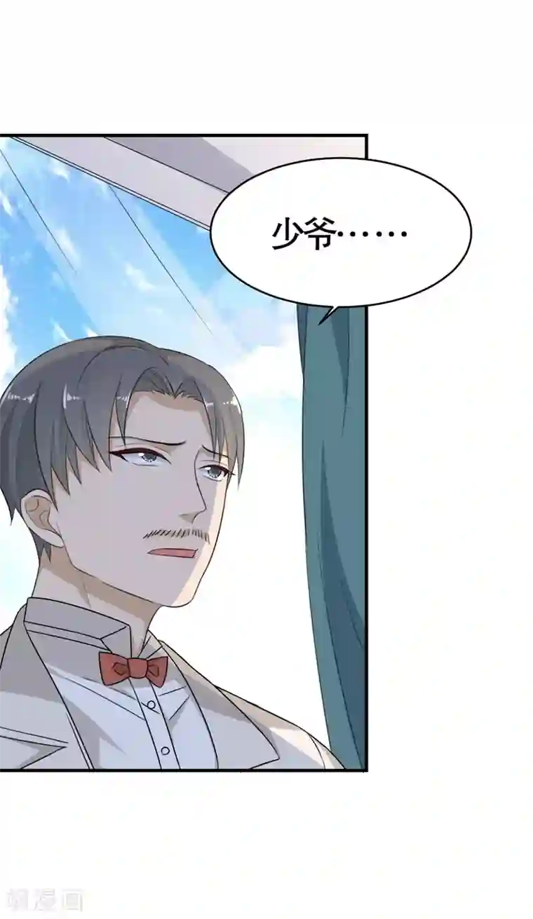 纯爱指令第7话