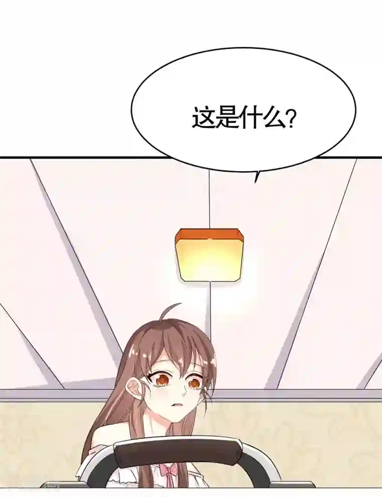 纯爱指令第7话