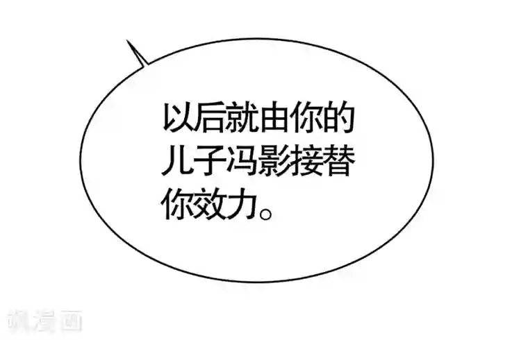 纯爱指令第7话