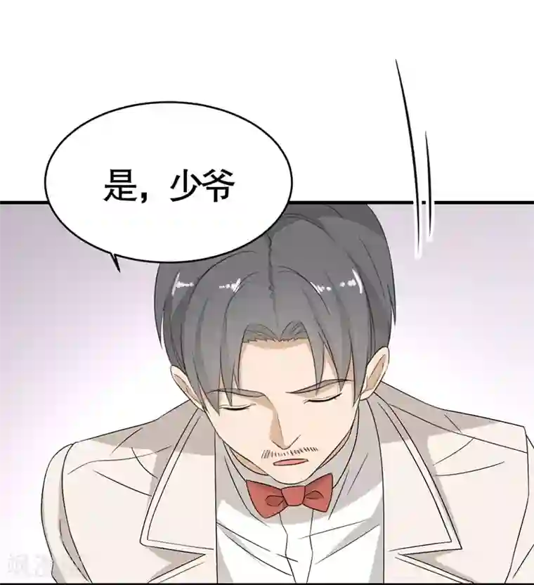 纯爱指令第7话