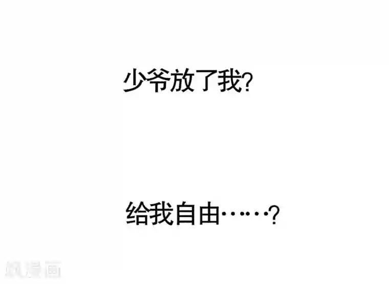 纯爱指令第7话