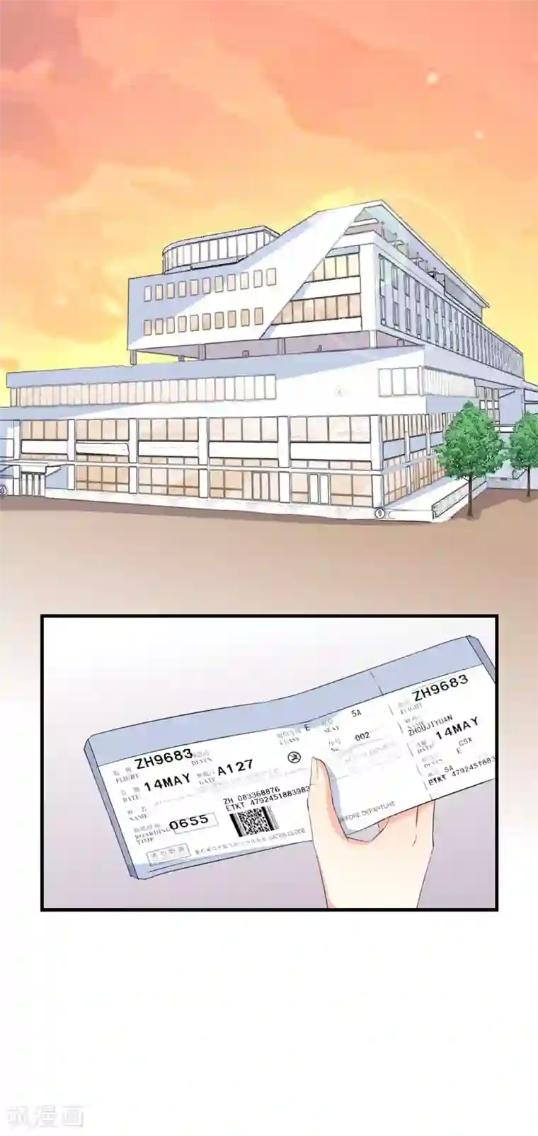 纯爱指令第8话