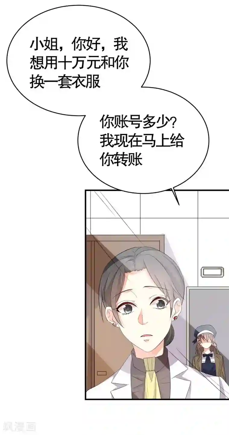 纯爱指令第8话