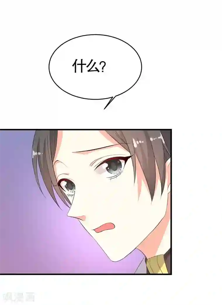 纯爱指令第8话