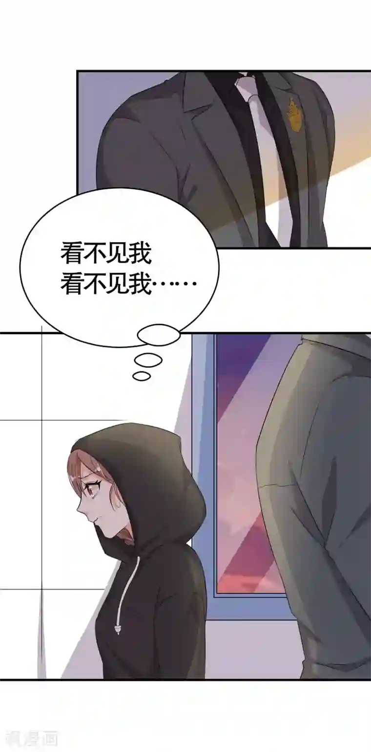 纯爱指令第8话