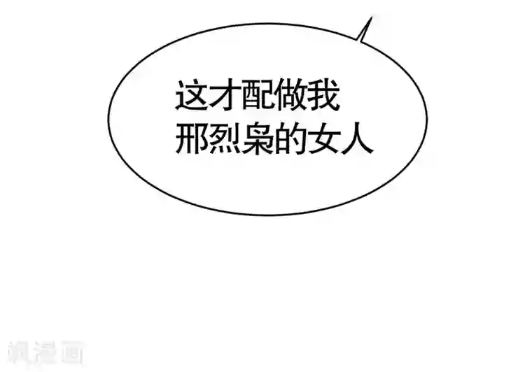 纯爱指令第8话