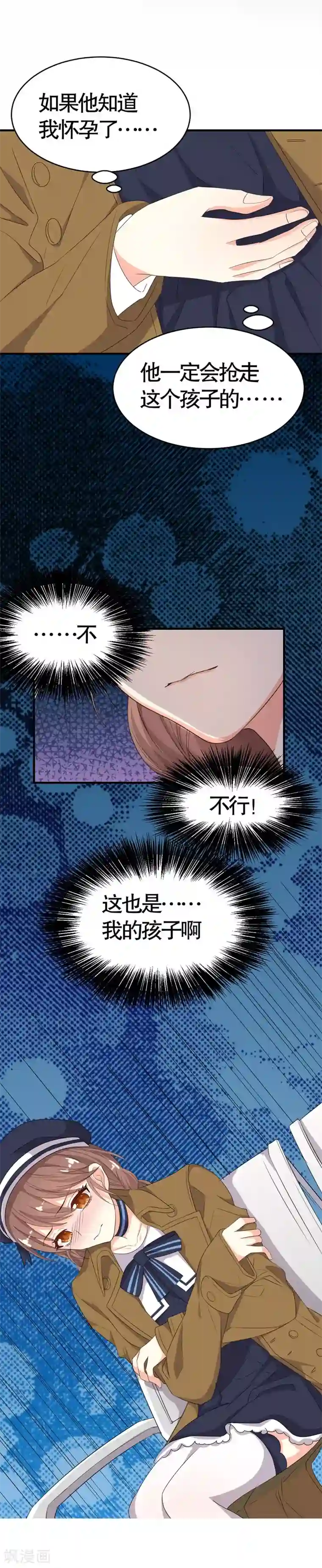 纯爱指令第8话