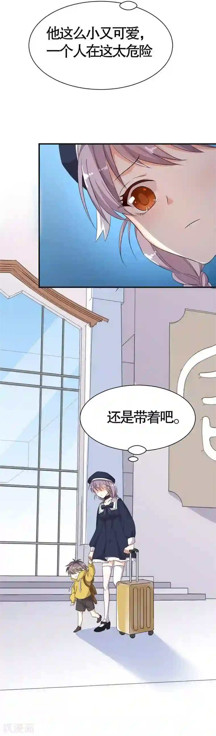 纯爱指令第9话