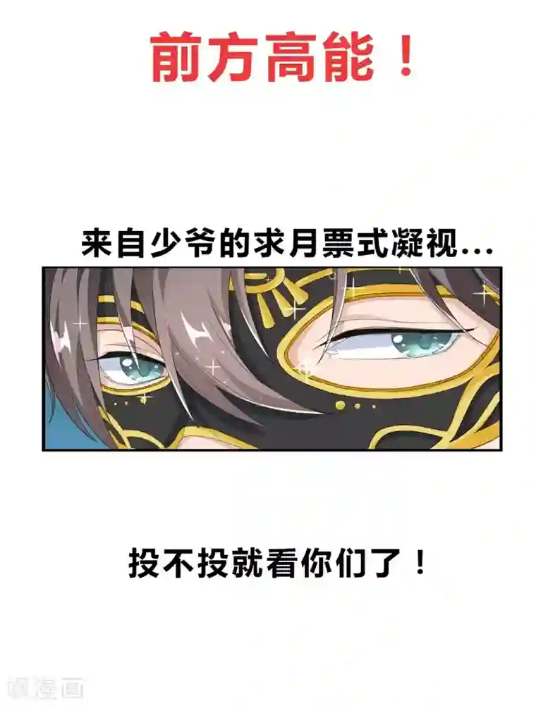 纯爱指令第9话