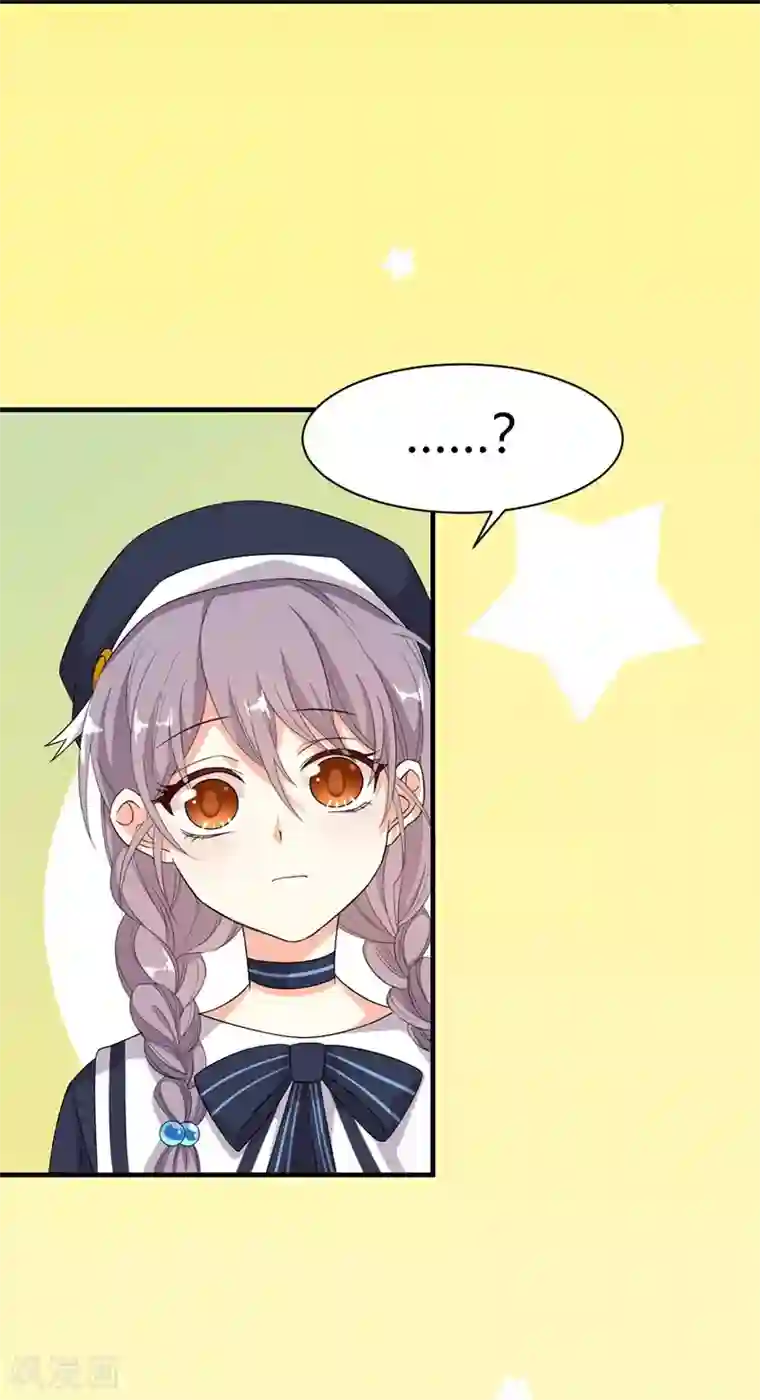 纯爱指令第10话