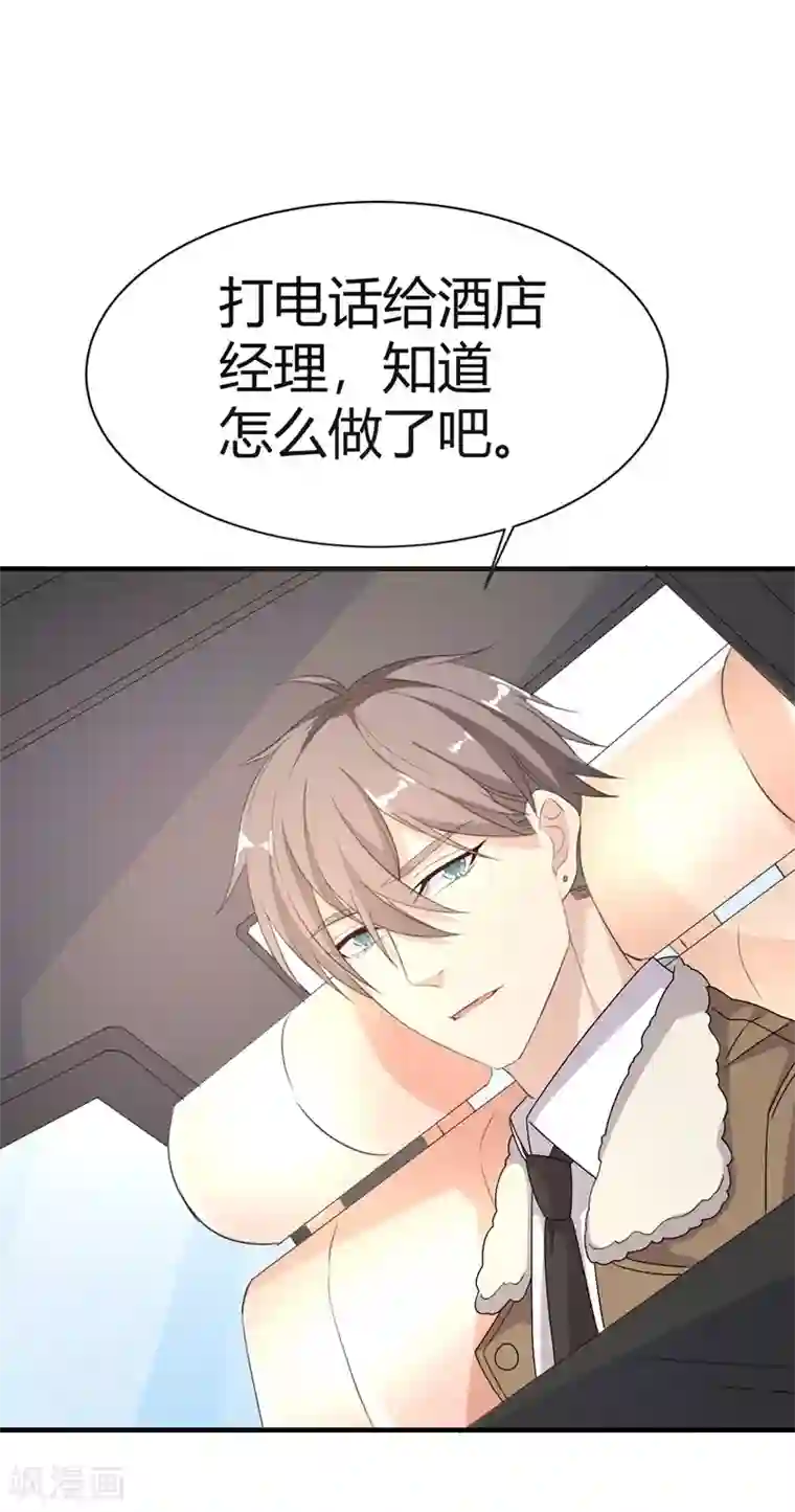 纯爱指令第10话