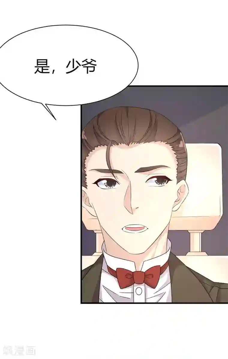 纯爱指令第10话