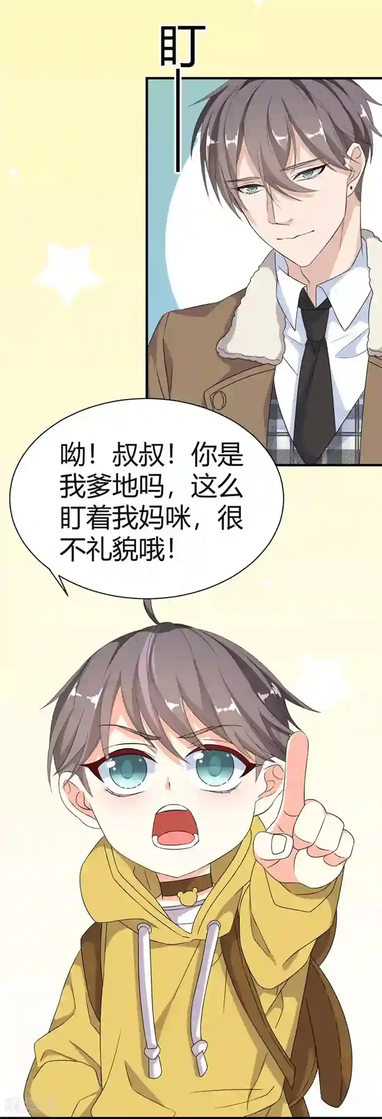 纯爱指令第10话