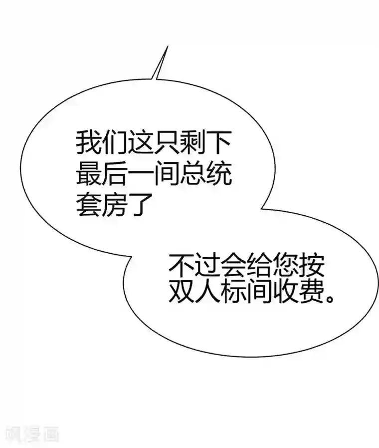 纯爱指令第10话