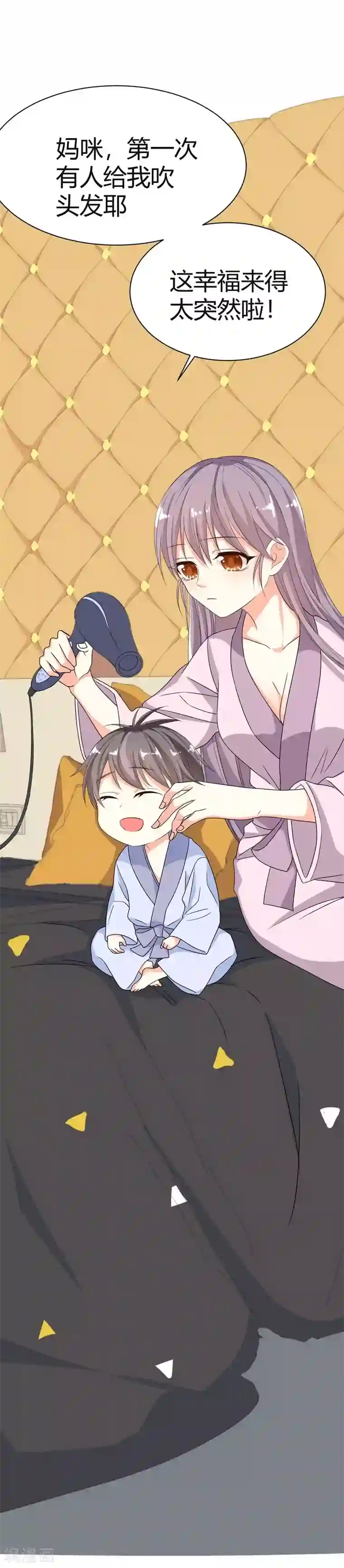 纯爱指令第10话