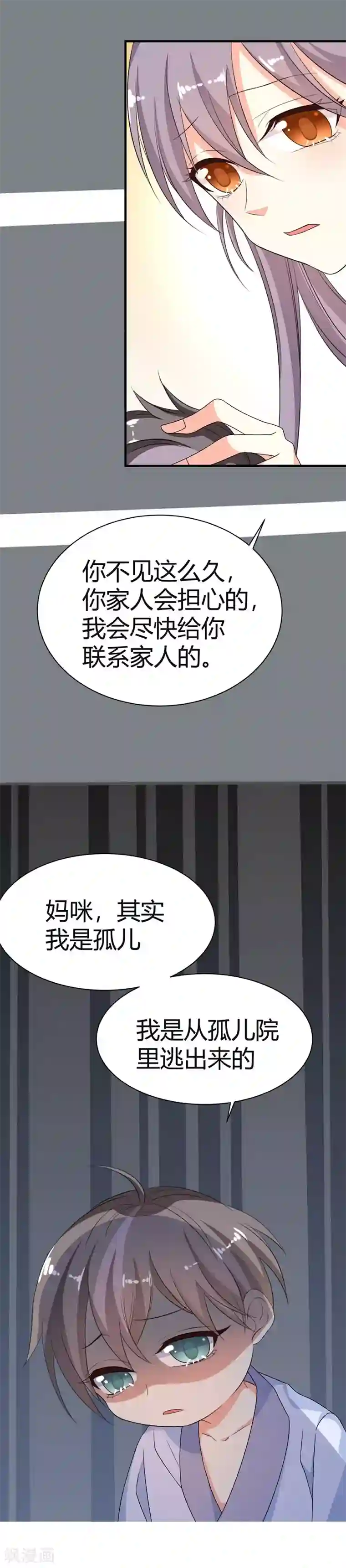 纯爱指令第10话