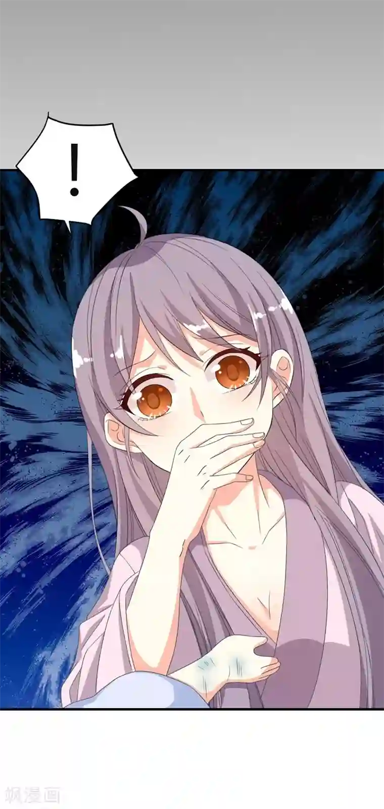 纯爱指令第10话