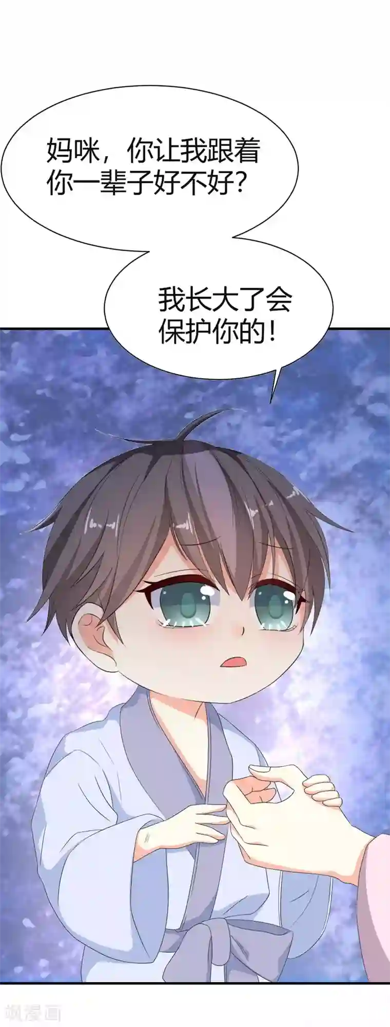 纯爱指令第10话