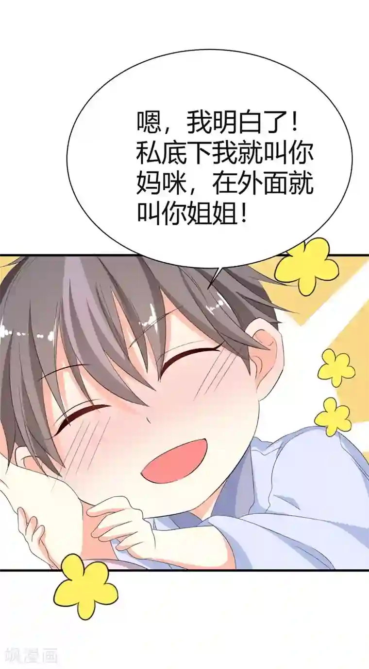 纯爱指令第10话