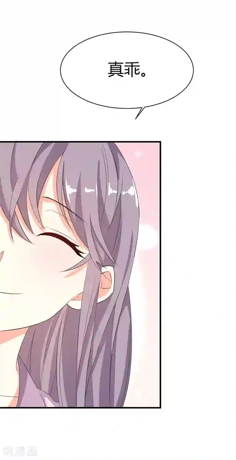 纯爱指令第10话