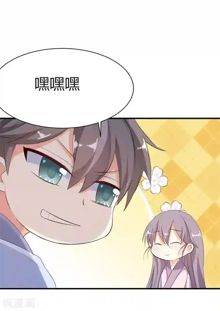 纯爱指令第10话